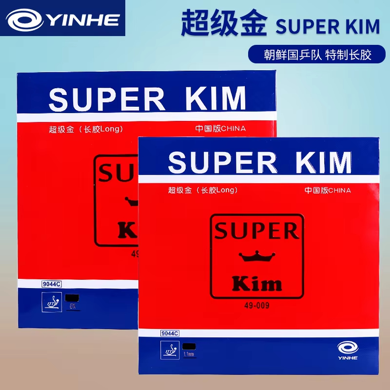 Table Tennis Xiom Rubber - Super KIM Long Pimple Table Tennis