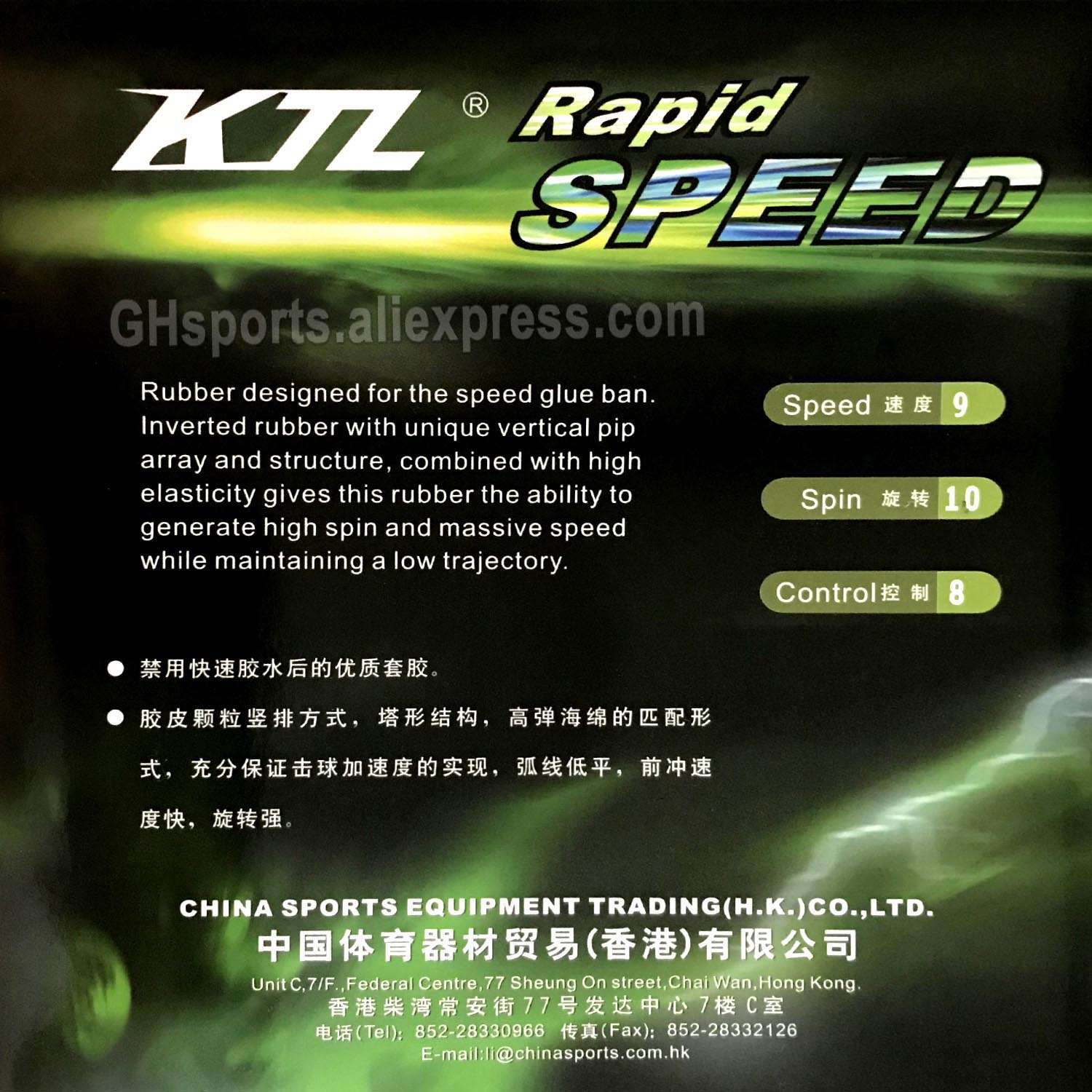 Table Tennis Xiom Rubber - KTL Rapid SPEED Pips-In Table Tennis