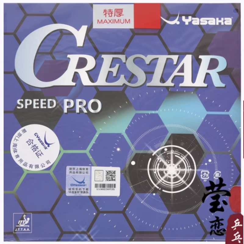 YASAKA CRESTAR PRO SPEED Table - огляд і ціна Table Tennis Pro