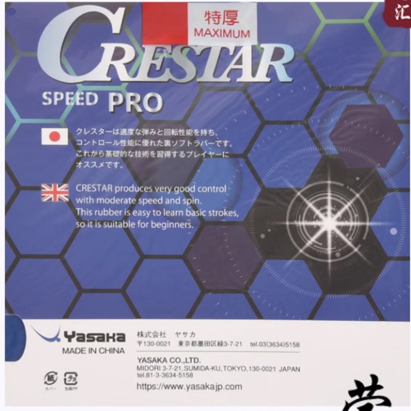 YASAKA CRESTAR PRO SPEED Table - огляд і ціна Table Tennis Pro