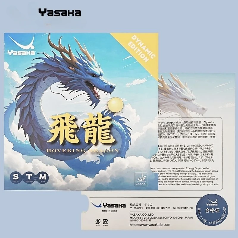 YASAKA Table Tennis Rubber HOV - огляд і ціна Table Tennis Rubber Anti Spin