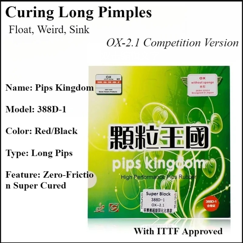 DAWEI 388d-1 Curing Long Pimpl - огляд і ціна Table Tennis Xiom Rubber