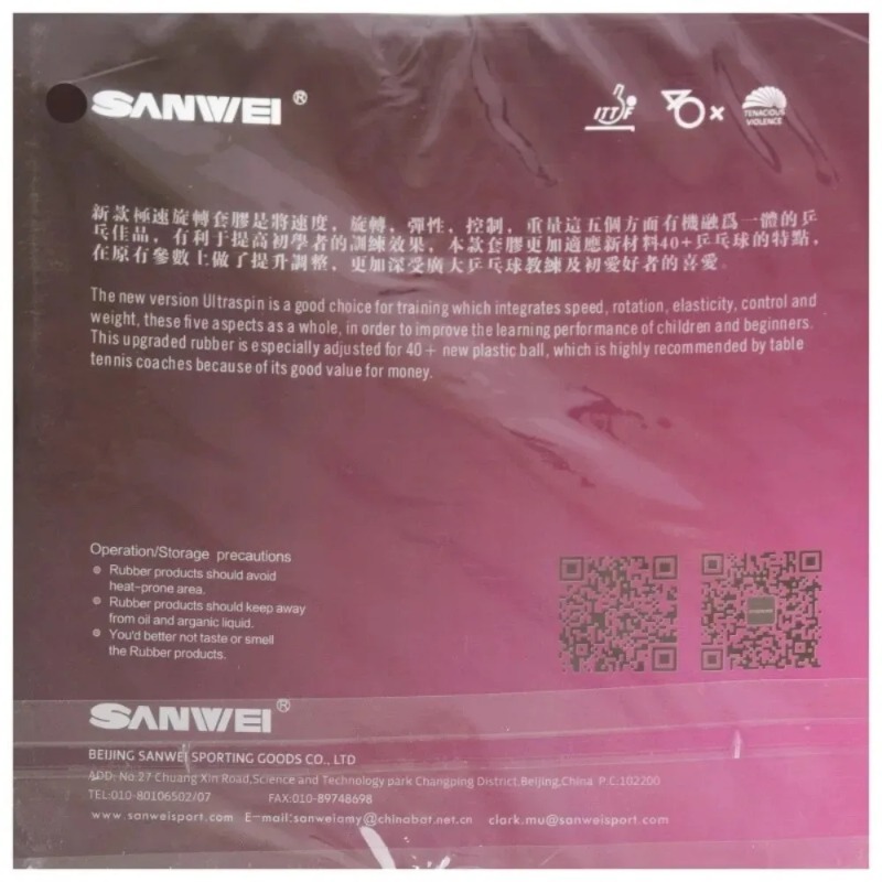 Sanwei  T88 ULTRA-Spin T88-3 T - огляд і ціна Table Tennis Xiom Rubber