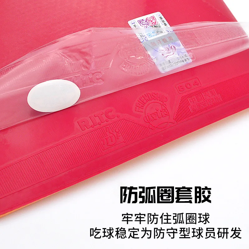 729 Friendship 804 Table-tenni - огляд і ціна Table Tennis Xiom Rubber