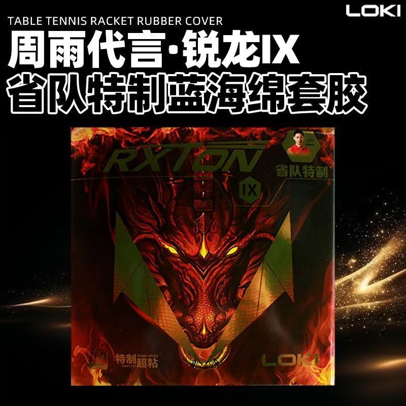 LOKI RXTON 9 Provincial Team S - огляд і ціна Table Tennis Movie