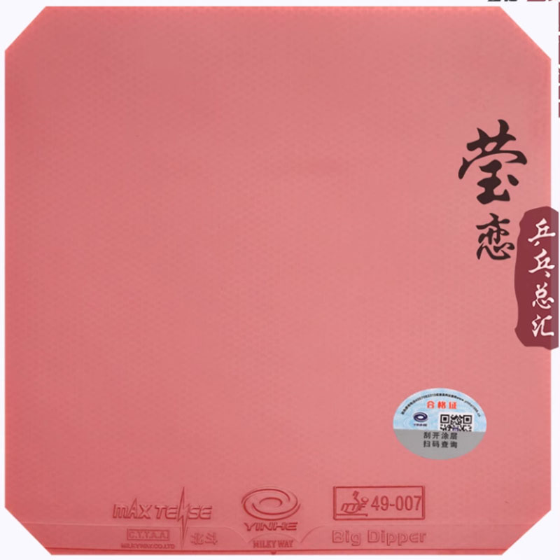 Original Yinhe Big Dipper V Ta - огляд і ціна Table Tennis Pro