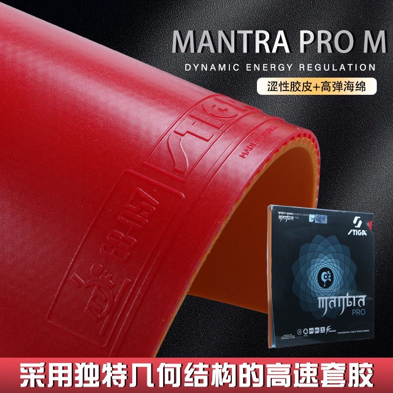 STIGA MANTRA PRO M / H XH Tabl - огляд і ціна Table Tennis Pro