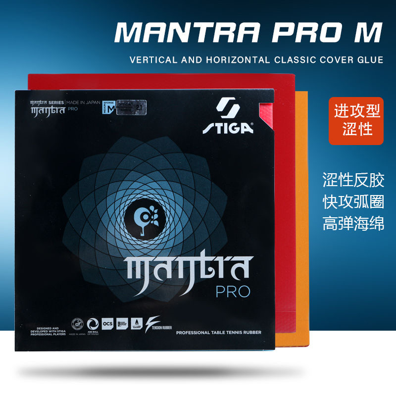 STIGA MANTRA PRO M / H XH Tabl - огляд і ціна Table Tennis Pro